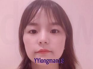 YYlongman18